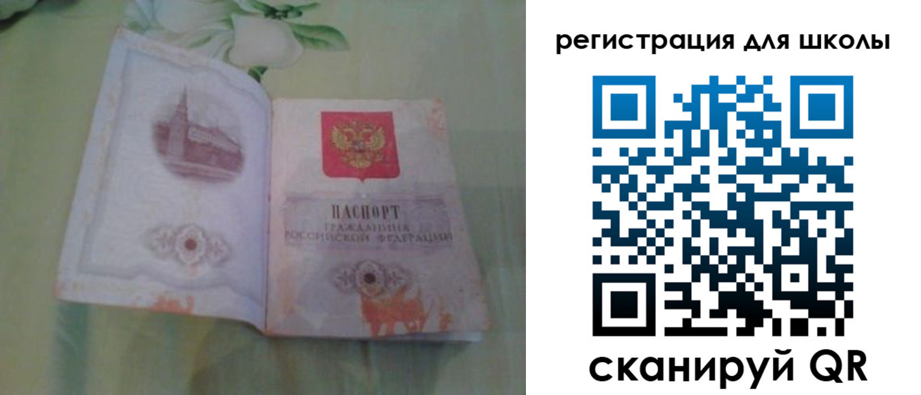 временная регистрация поиск в Альметьевске