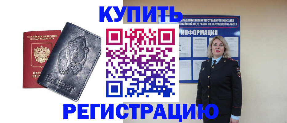 прописка ребенка в Альметьевске