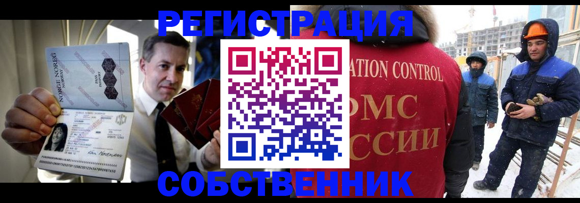 прописка в Альметьевске